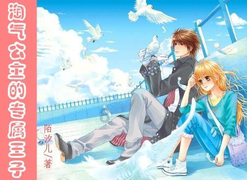 森迪穿越魔法学院